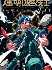 春分之后漫画改动画封面占位图